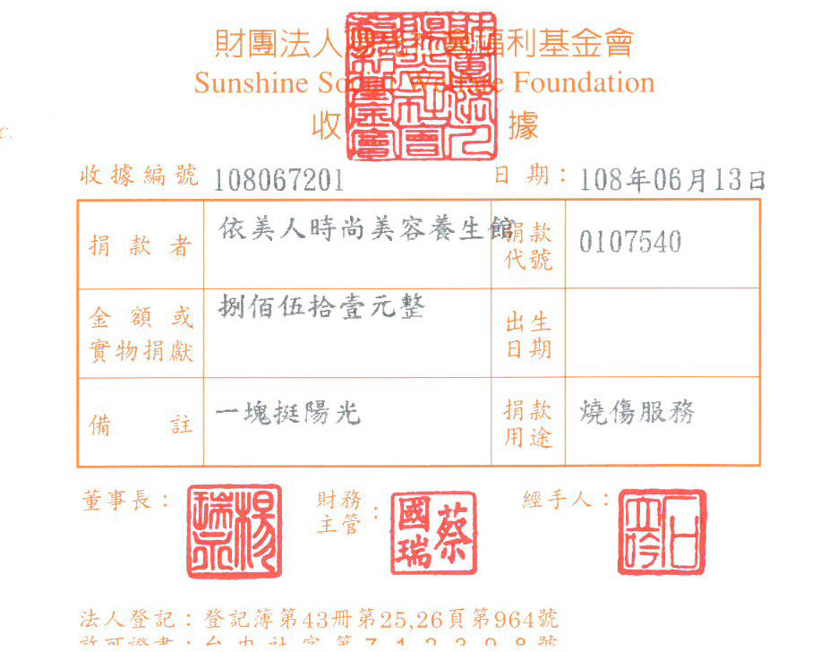 依美人時尚美容養生館