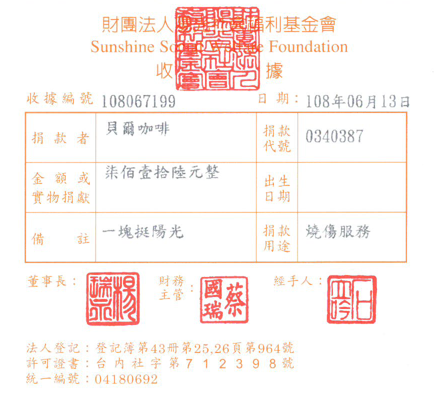 貝爾咖啡