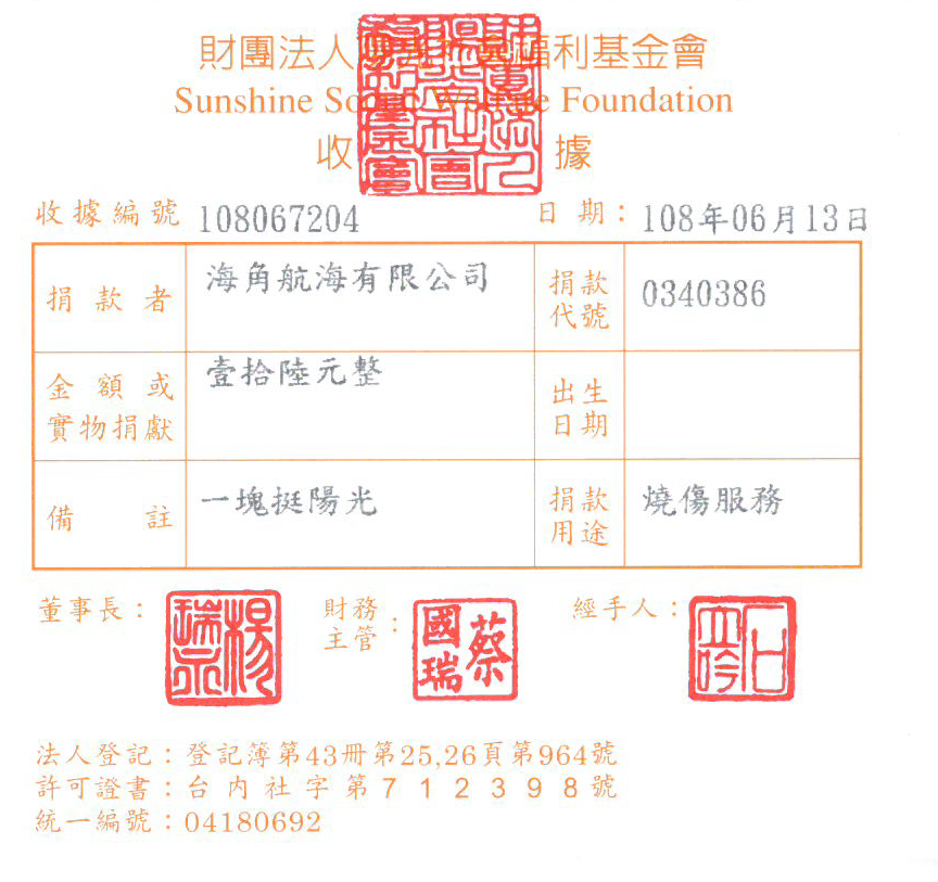 海角航海有限公司