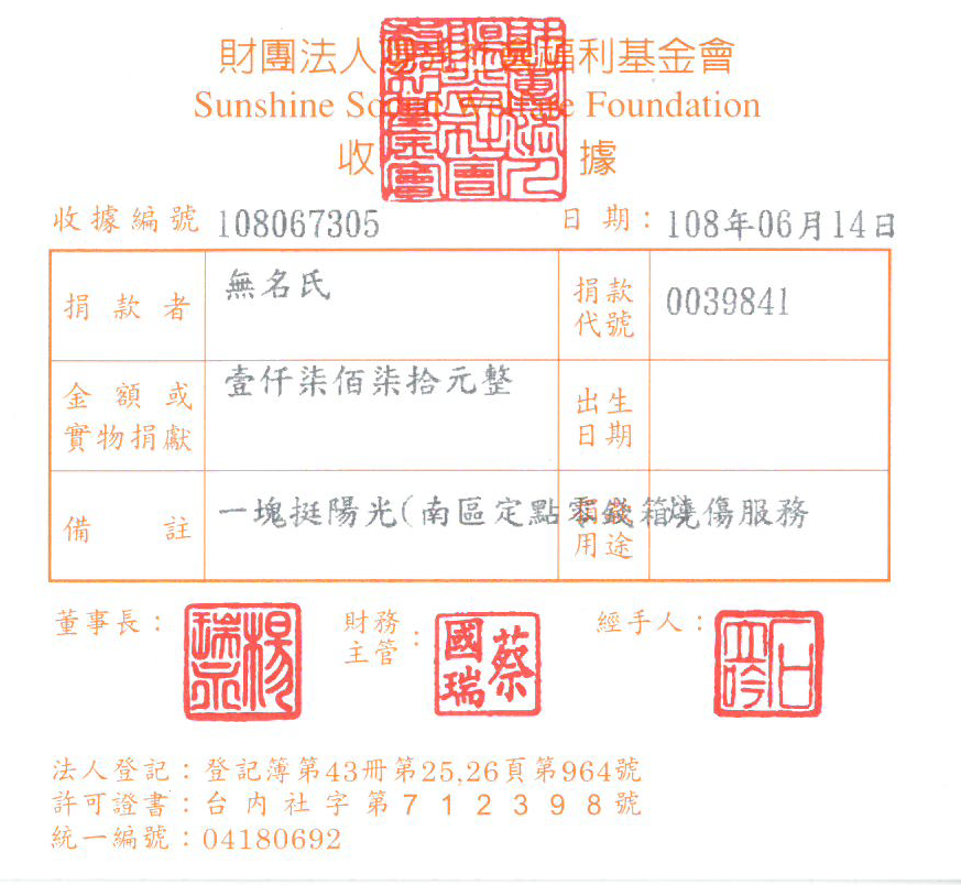無名氏