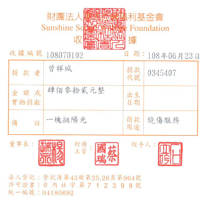 曾祥城
