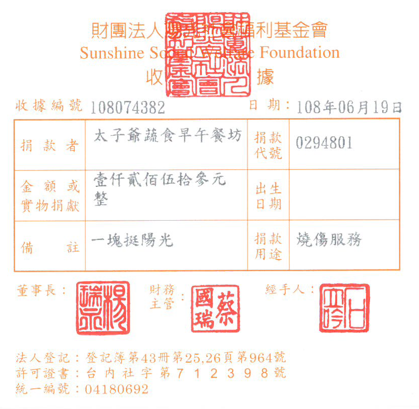 太子爺蔬食早午餐