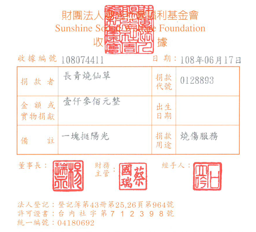 長青燒仙草