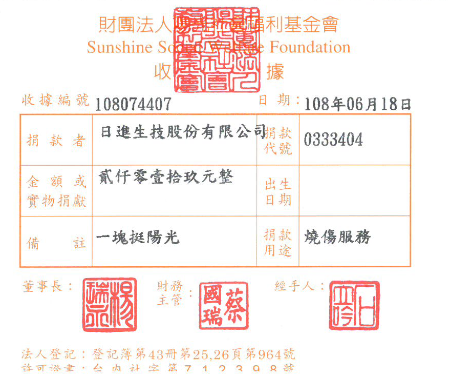 日進牛技股份有限公司