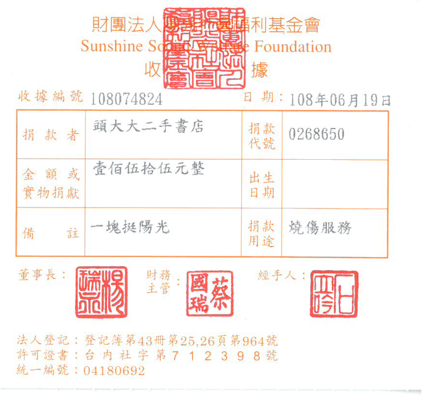 頭大大二手書店