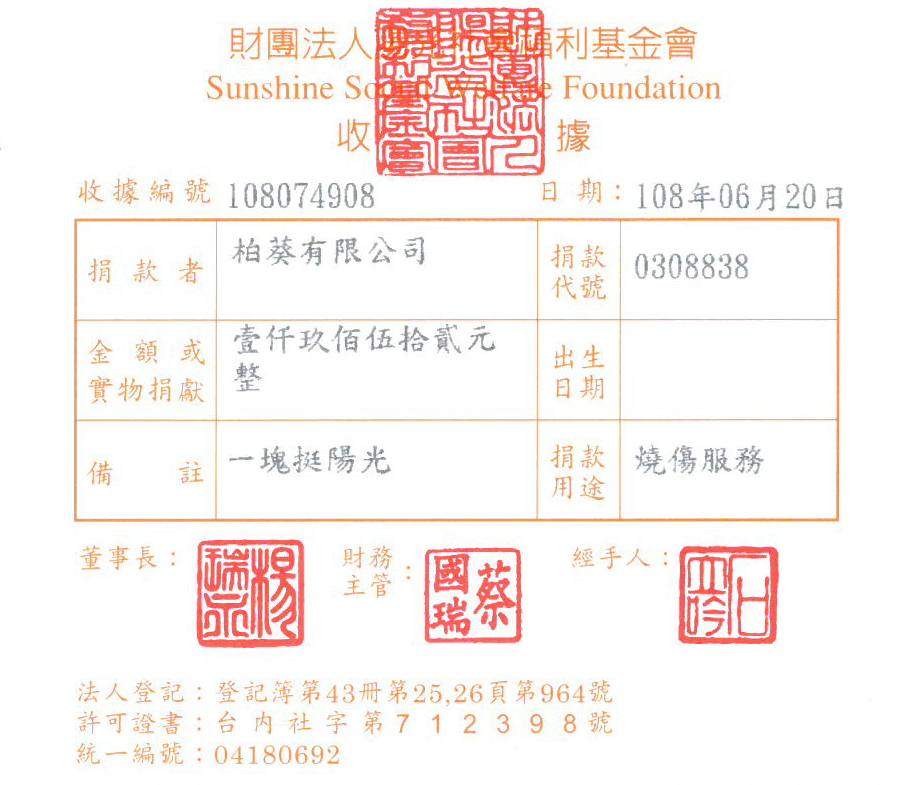 柏葵有限公司