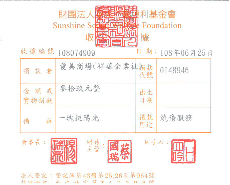 愛美商場(祥華企業社)