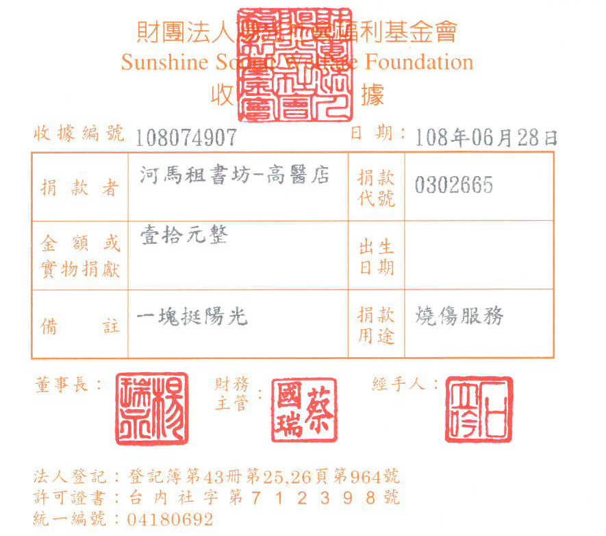 河馬租書坊-高醫店