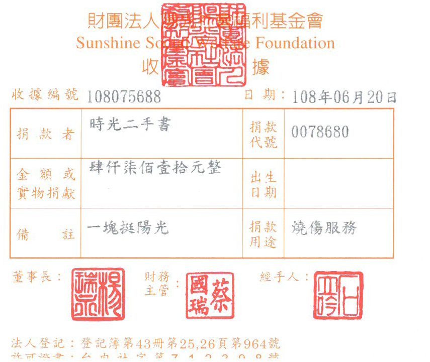 時光時二手書