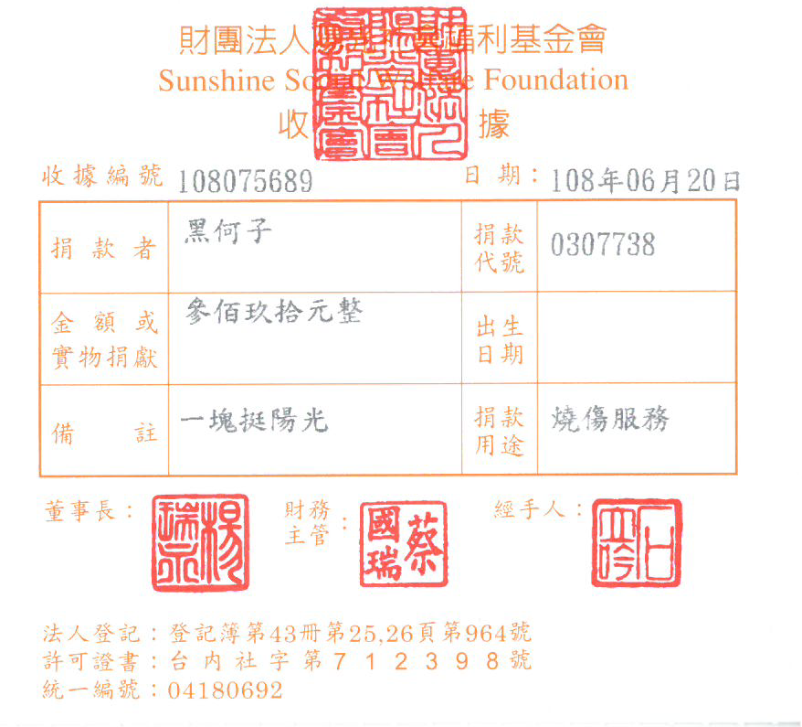 黑何子
