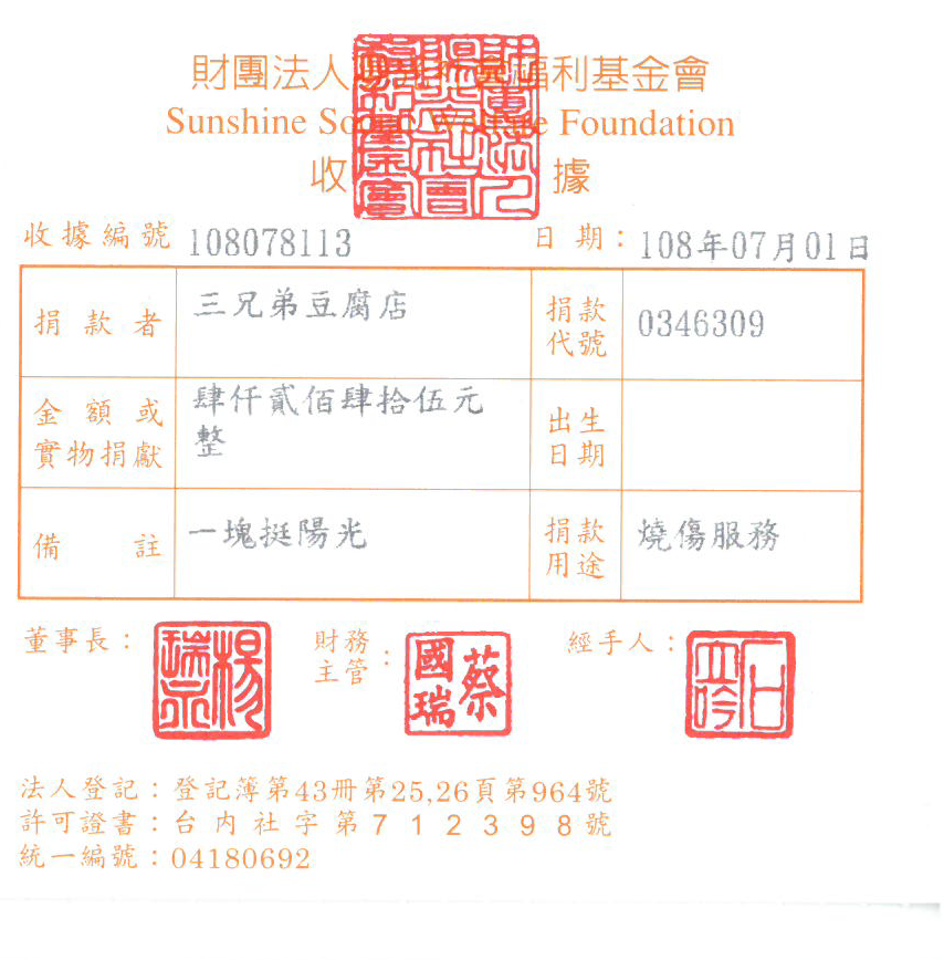 三兄弟豆腐店