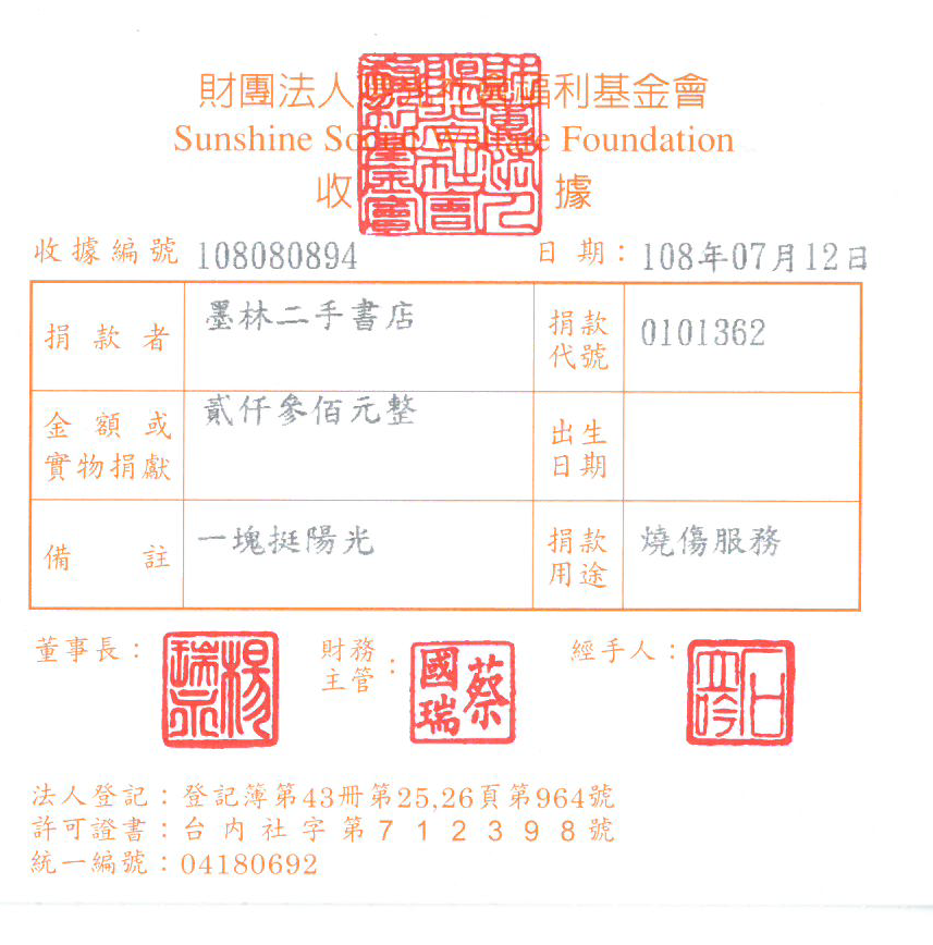 墨林二手書店