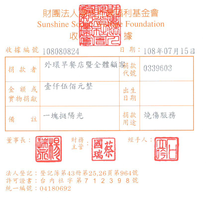 外環早餐店暨全體顧客