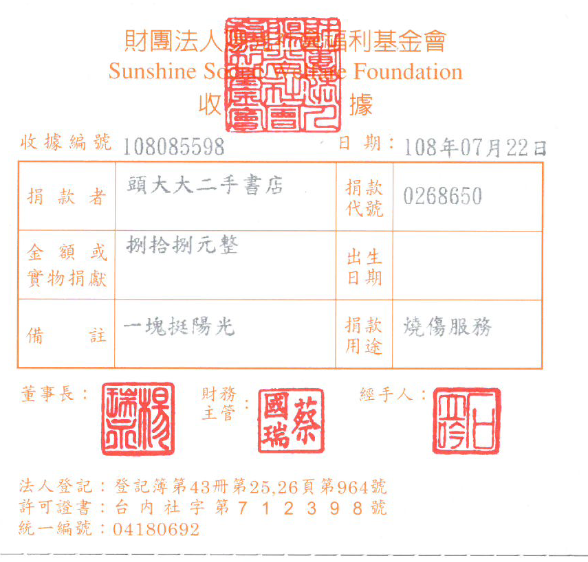 頭大大二手書店