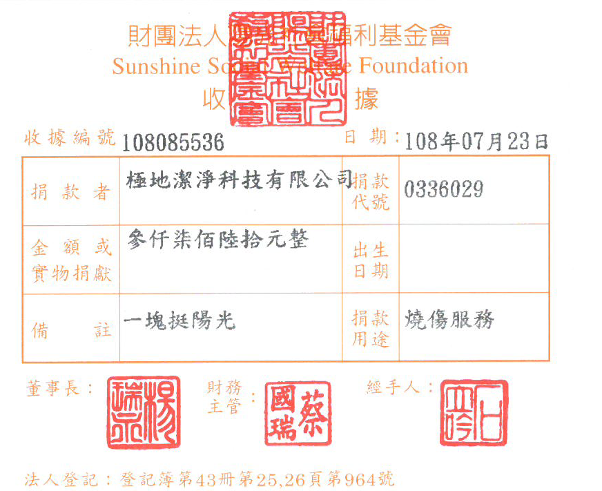 極地潔淨科技有限公司