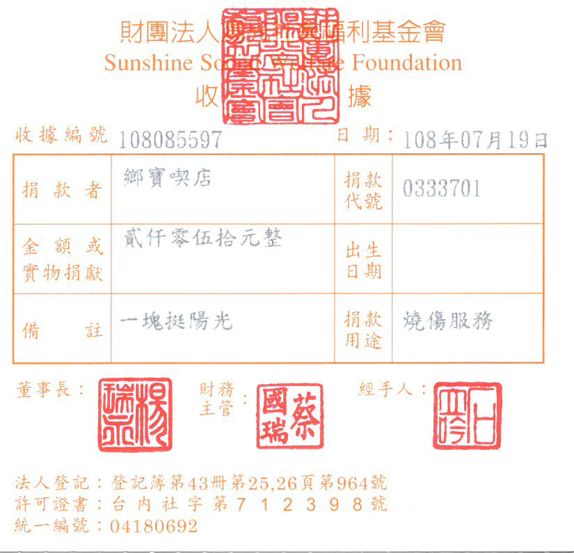 鄉寶喫店