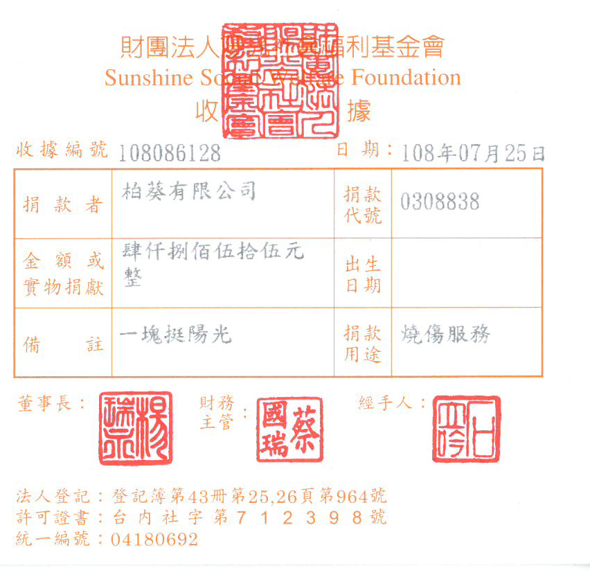 柏葵有限公司