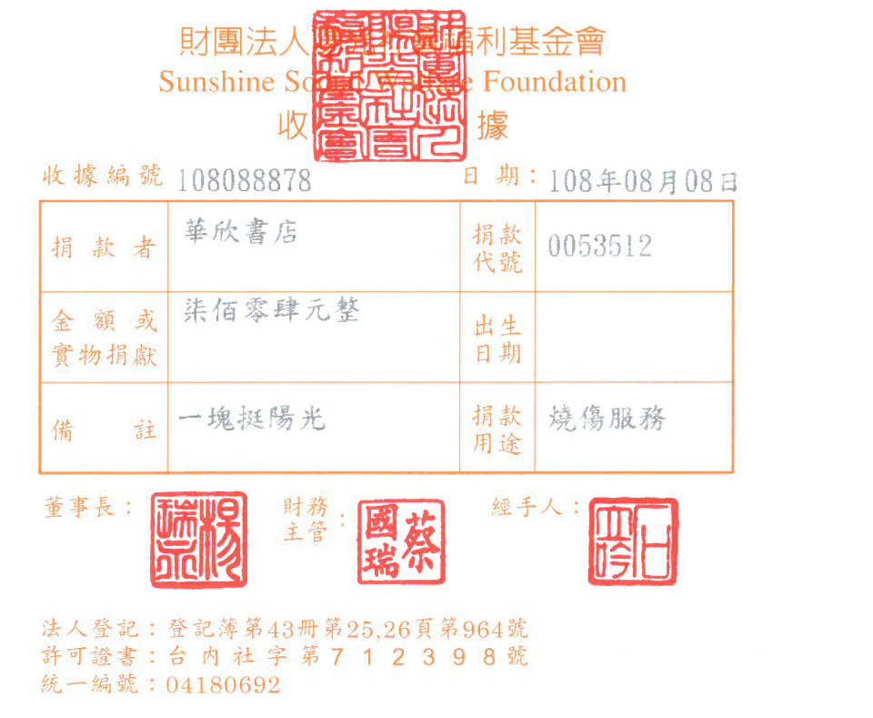 華欣書店