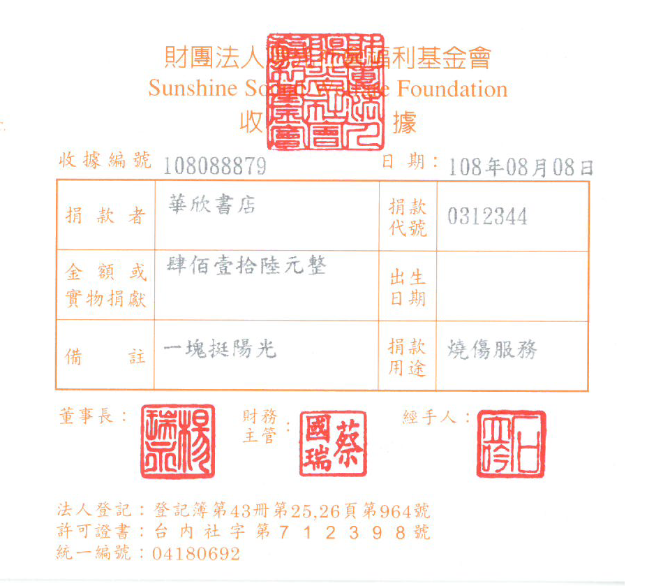 華欣書店-臺大店