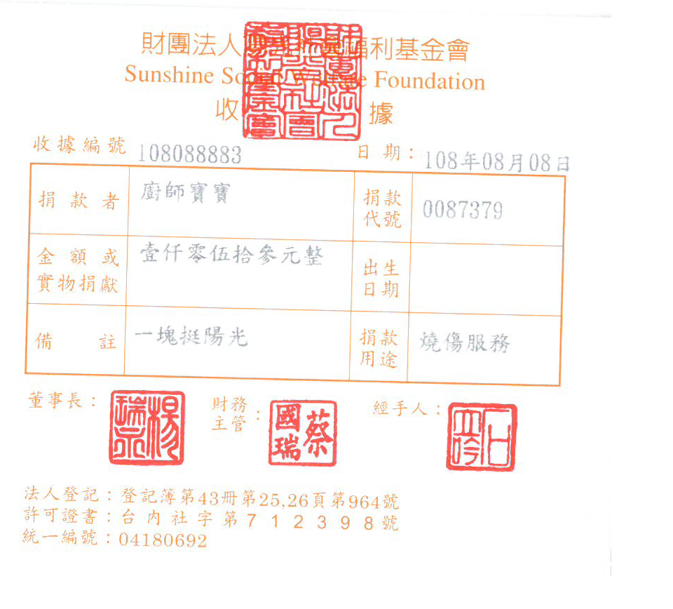 廚師寶寶