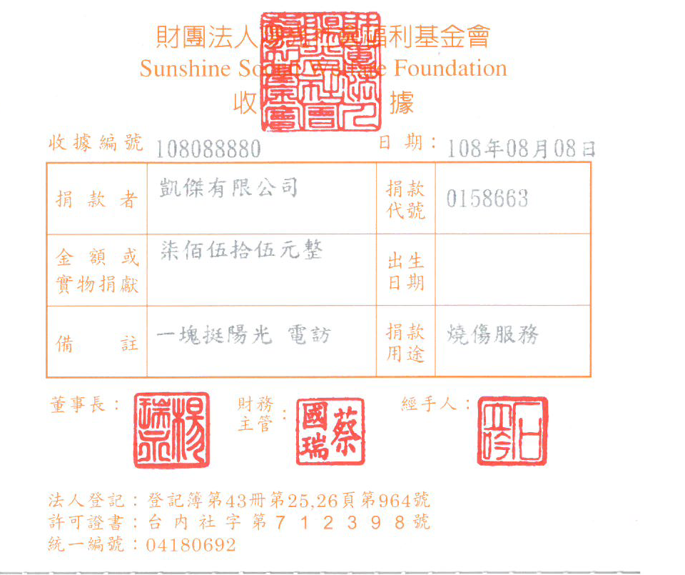 凱傑有限公司