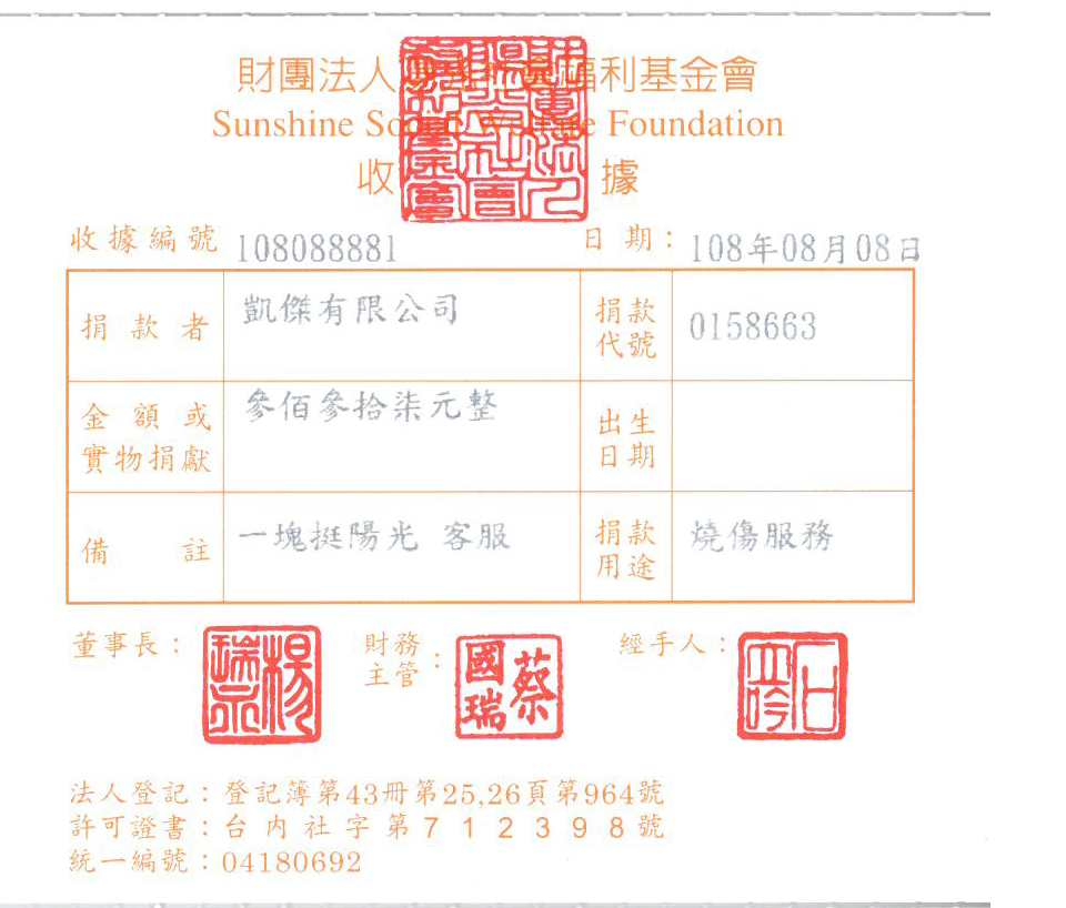 凱傑有限公司