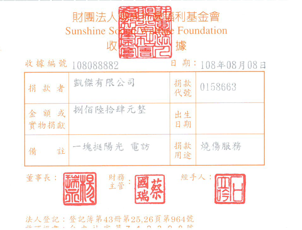 凱傑有限公司