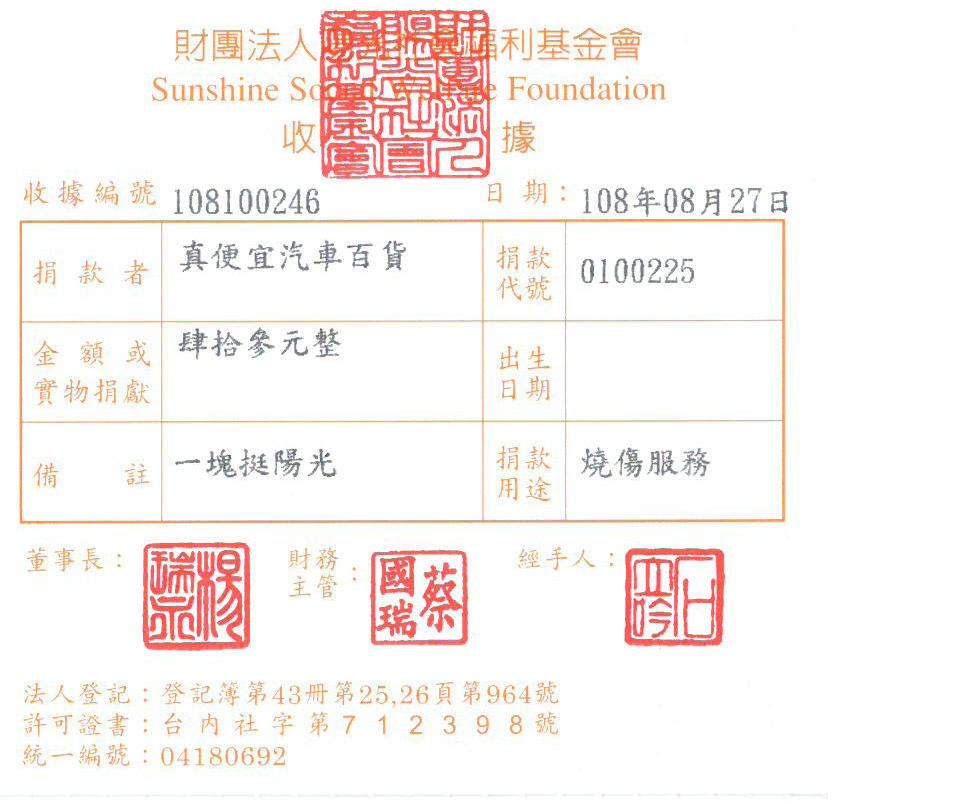 真便宜汽車百貨