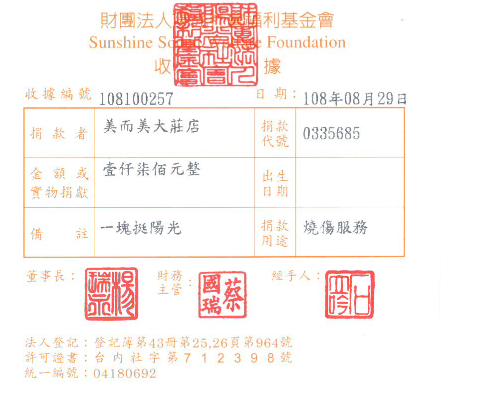 美而美大莊店