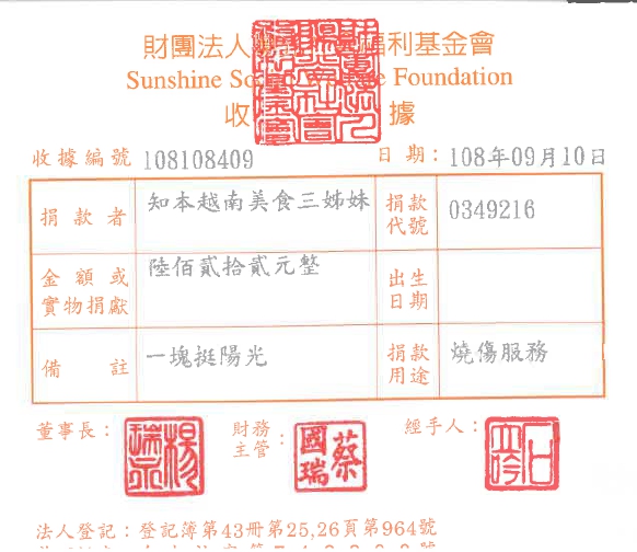 知本越南美食三姐妹