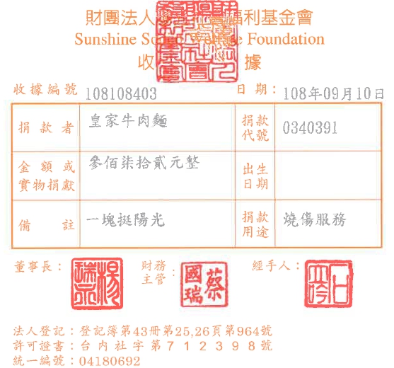 皇家牛肉麵