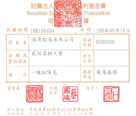 海角航海有限公司