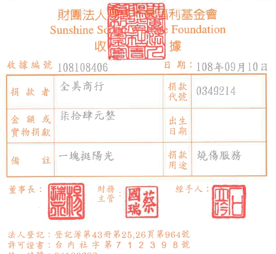 全美商行