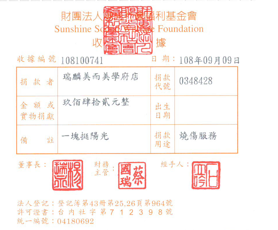瑞麟美而美學府店