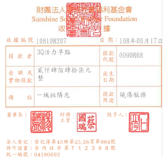 3Q活力早點