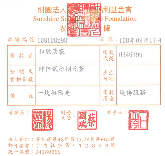 和敬清寂