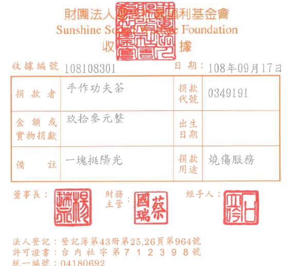 手作功夫茶
