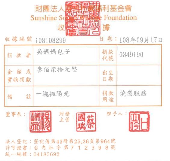 吳媽媽包子