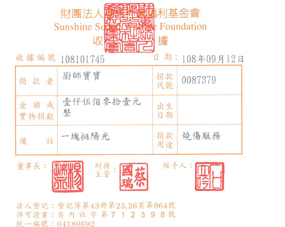 廚師寶寶