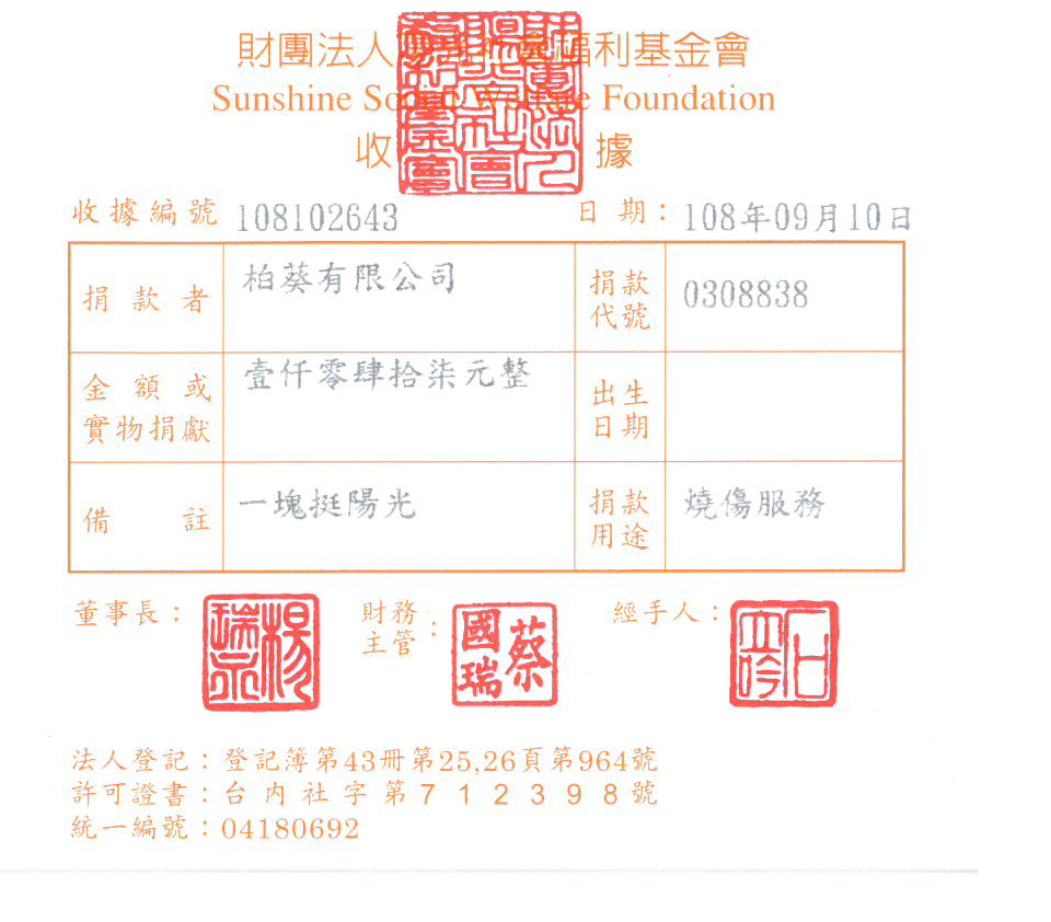 柏葵有限公司