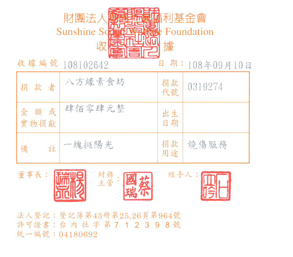 八方緣素食坊
