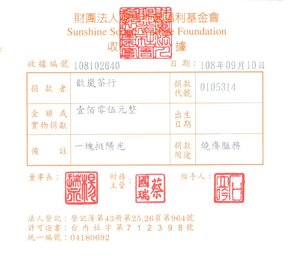 歆嵐茶行