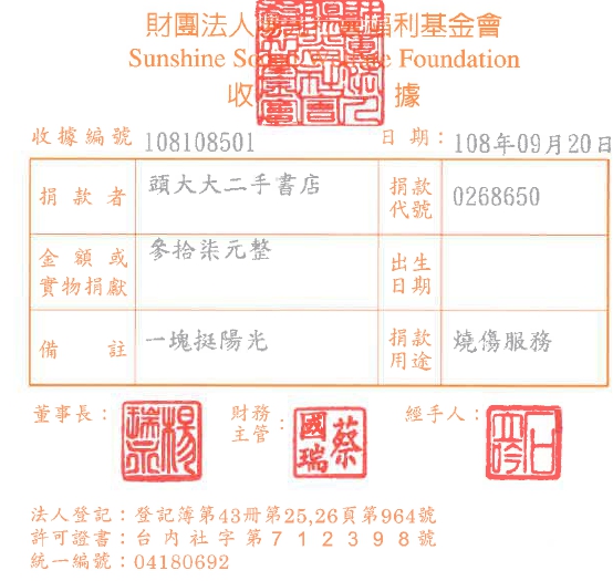 頭大大二手書店