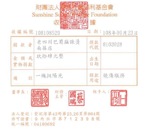 老四川巴蜀麻辣燙南屏店