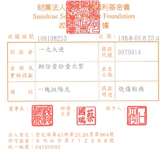 一元大使
