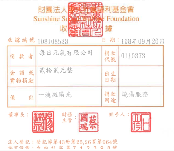 每日元氣有限公司