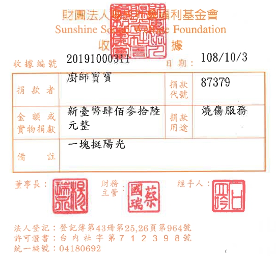 廚師寶寶