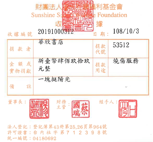 華欣書店-師大店
