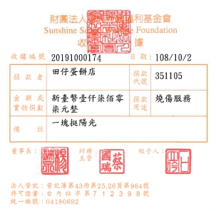 田仔蛋餅店