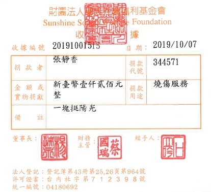 張靜香